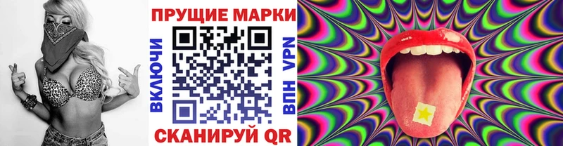 Марки 25I-NBOMe 1,8мг  Семёнов 